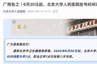 生涯新高难救主！迈尔斯-布里奇斯27中17砍45分外加8篮板7助攻